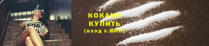 Cocaine VHQ  продажа наркотиков  Баймак 