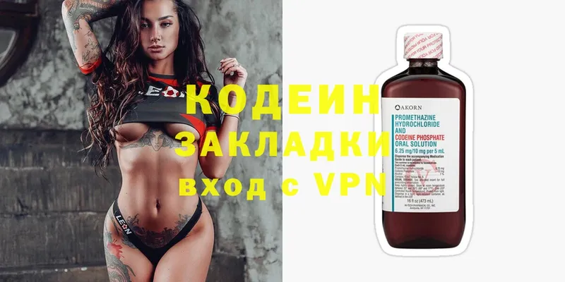 Codein Purple Drank  наркошоп  Баймак 