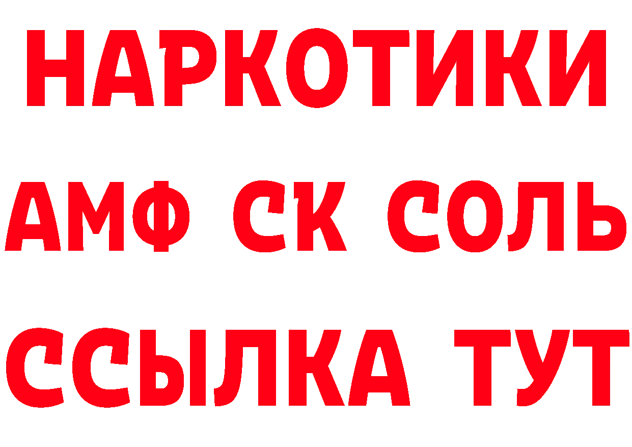 Кетамин ketamine зеркало даркнет МЕГА Баймак