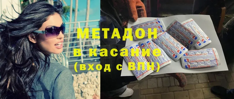 МЕТАДОН methadone  Баймак 