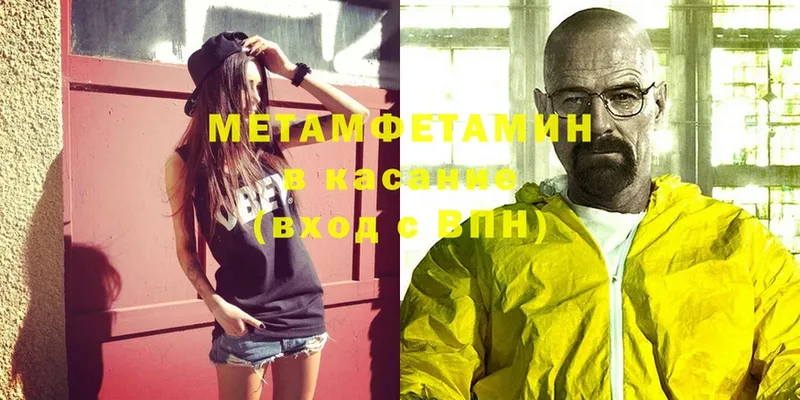 kraken ONION  магазин продажи   Баймак  Первитин Methamphetamine 